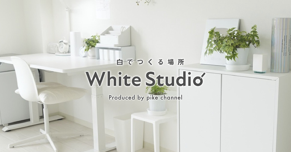White Studio Official Store – white studio